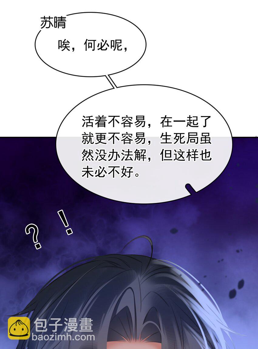 135 不愿投胎-第135话