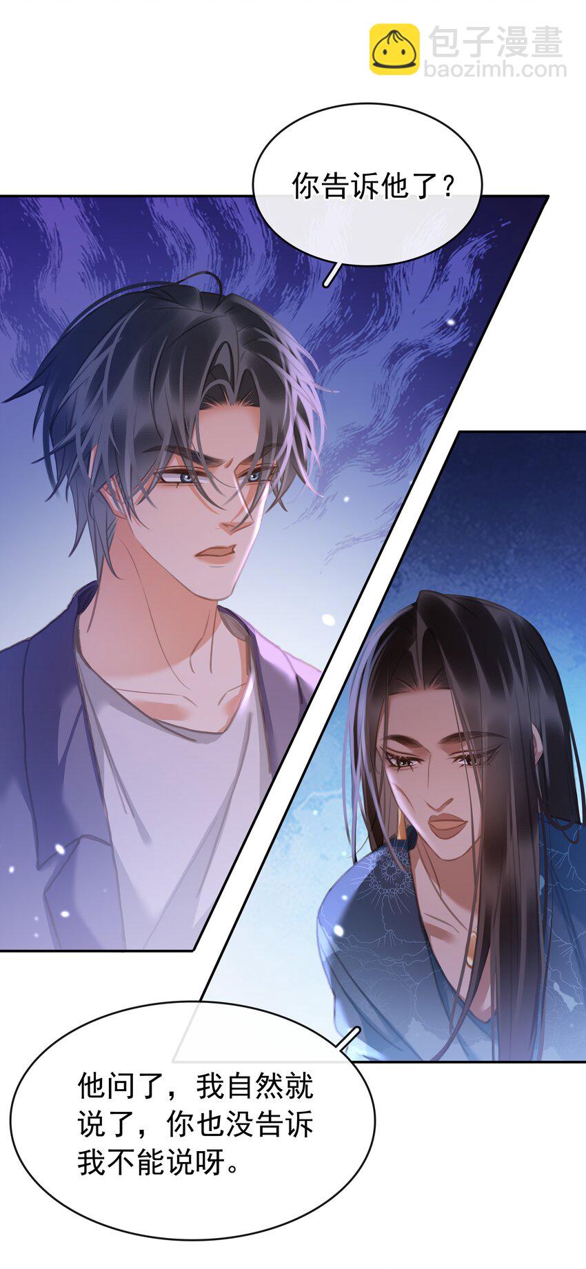 135 不愿投胎-第135话