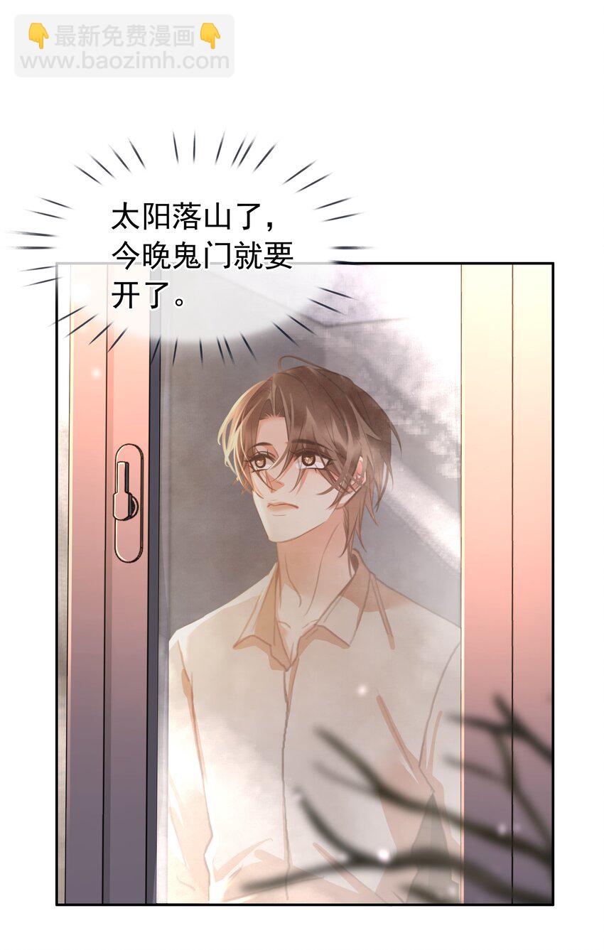 135 不愿投胎-第135话