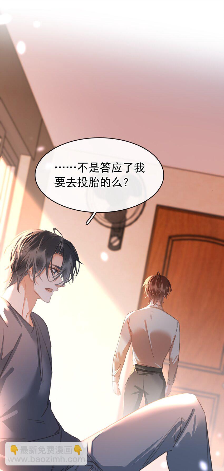 135 不愿投胎-第135话