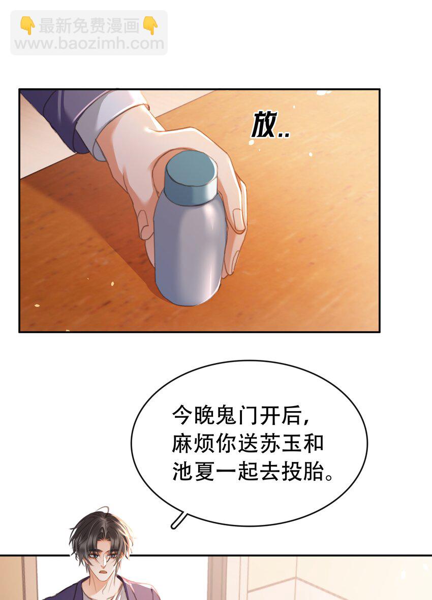 135 不愿投胎-第135话