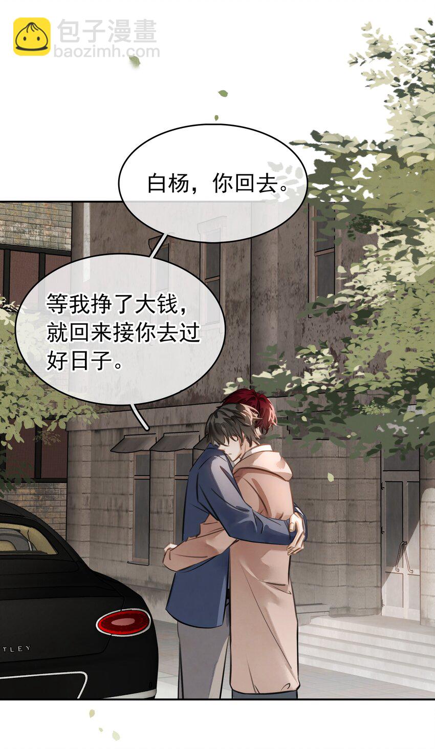 139 重生(1/2)-第139话