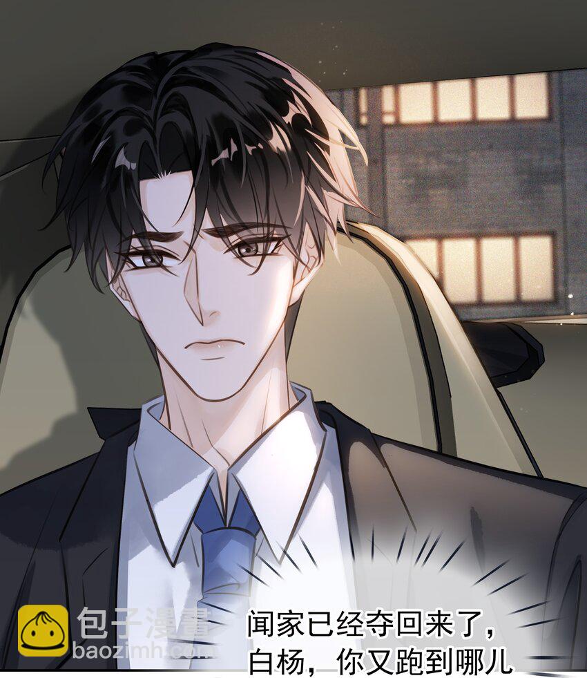 139 重生(1/2)-第139话