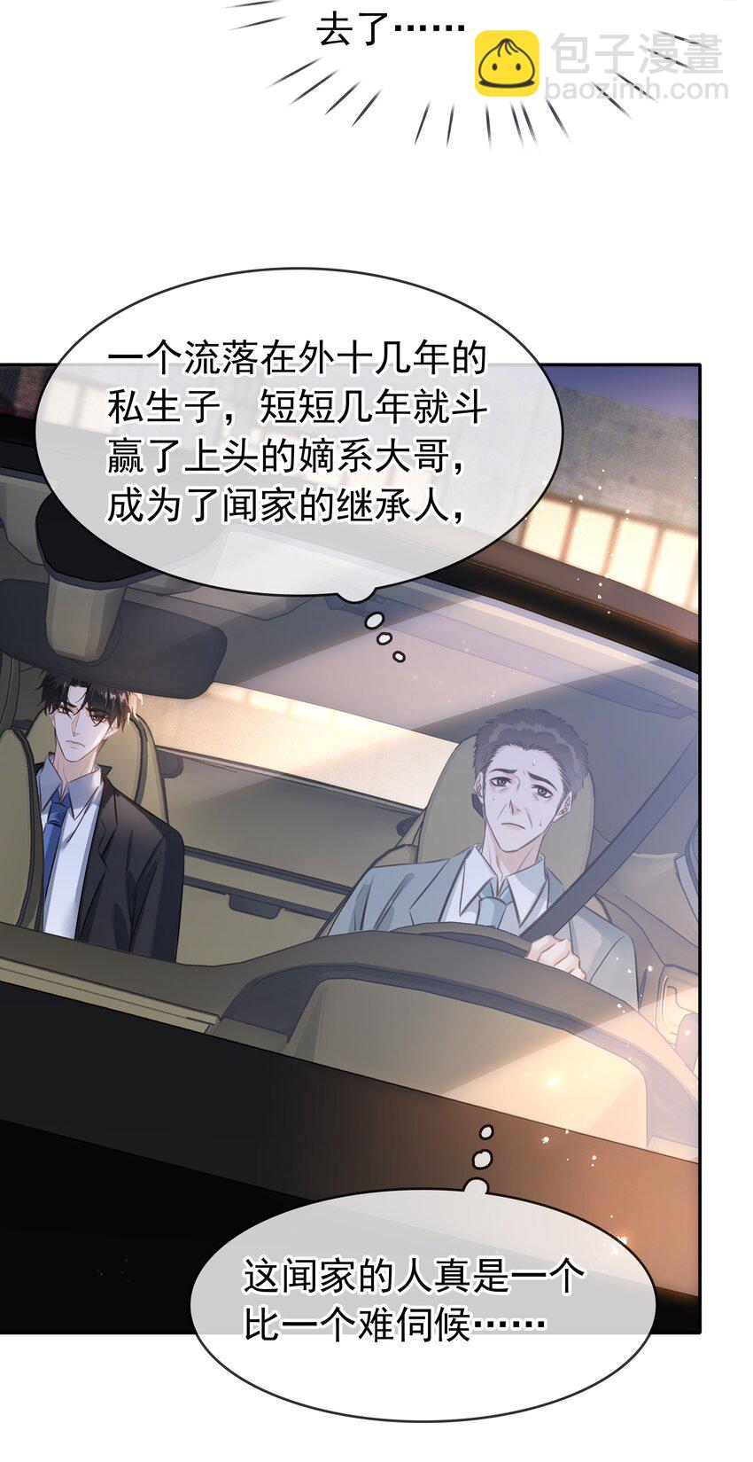 139 重生(1/2)-第139话