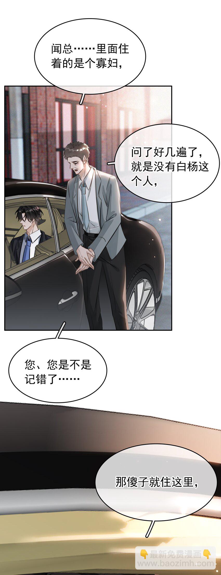 139 重生(1/2)-第139话