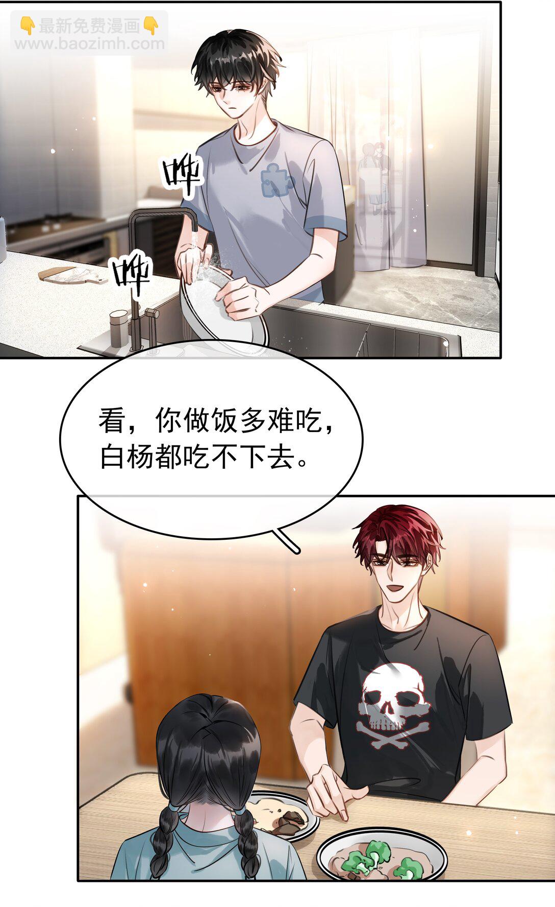 143 复杂的感情-第143话