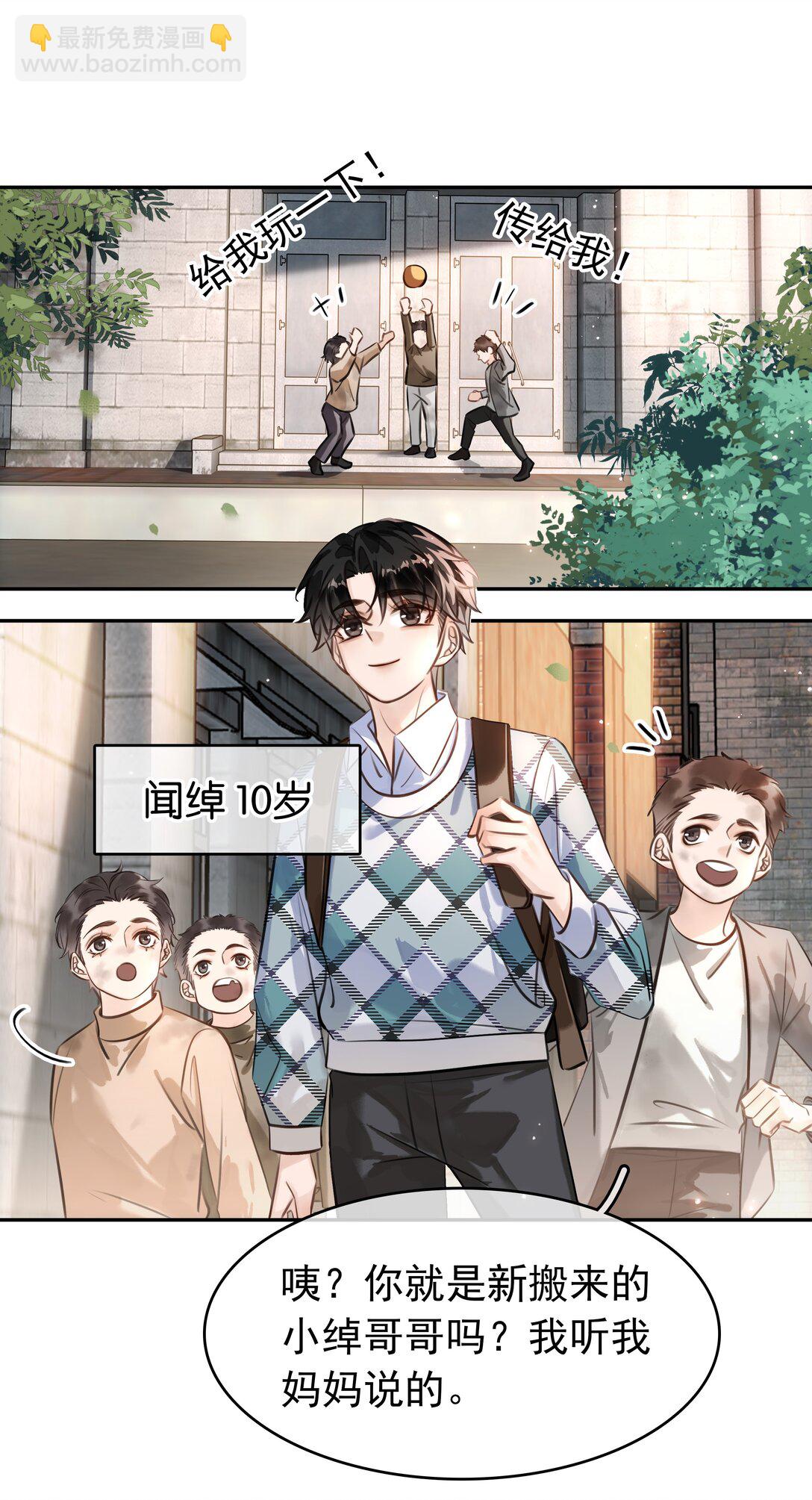 143 复杂的感情-第143话