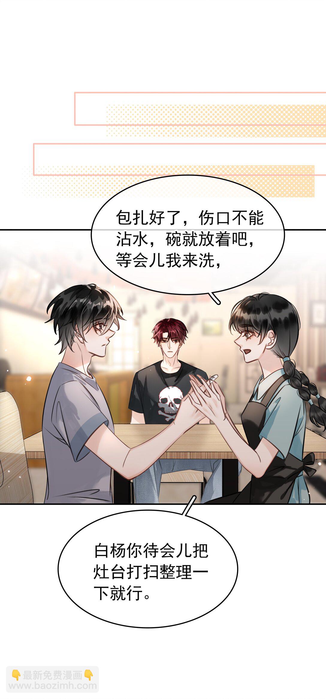 143 复杂的感情-第143话