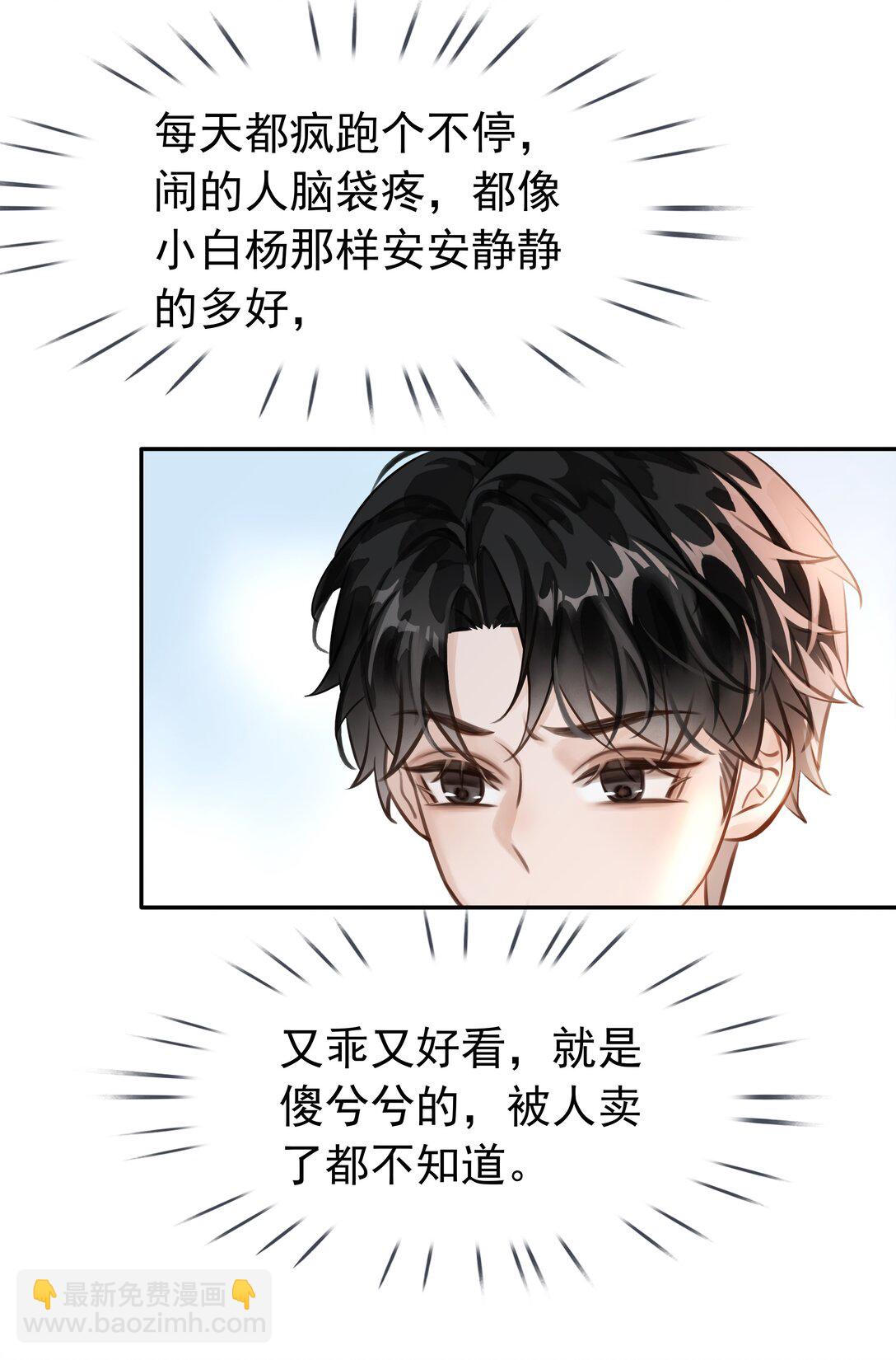 143 复杂的感情-第143话