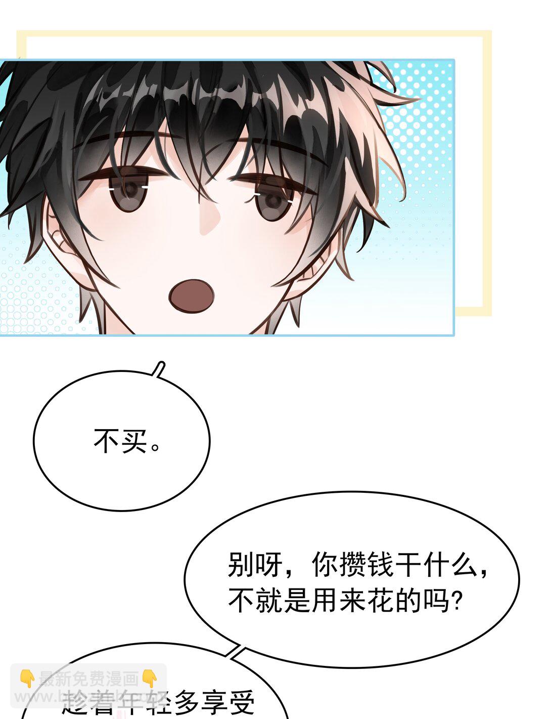 145 搬砖养老婆-第145话