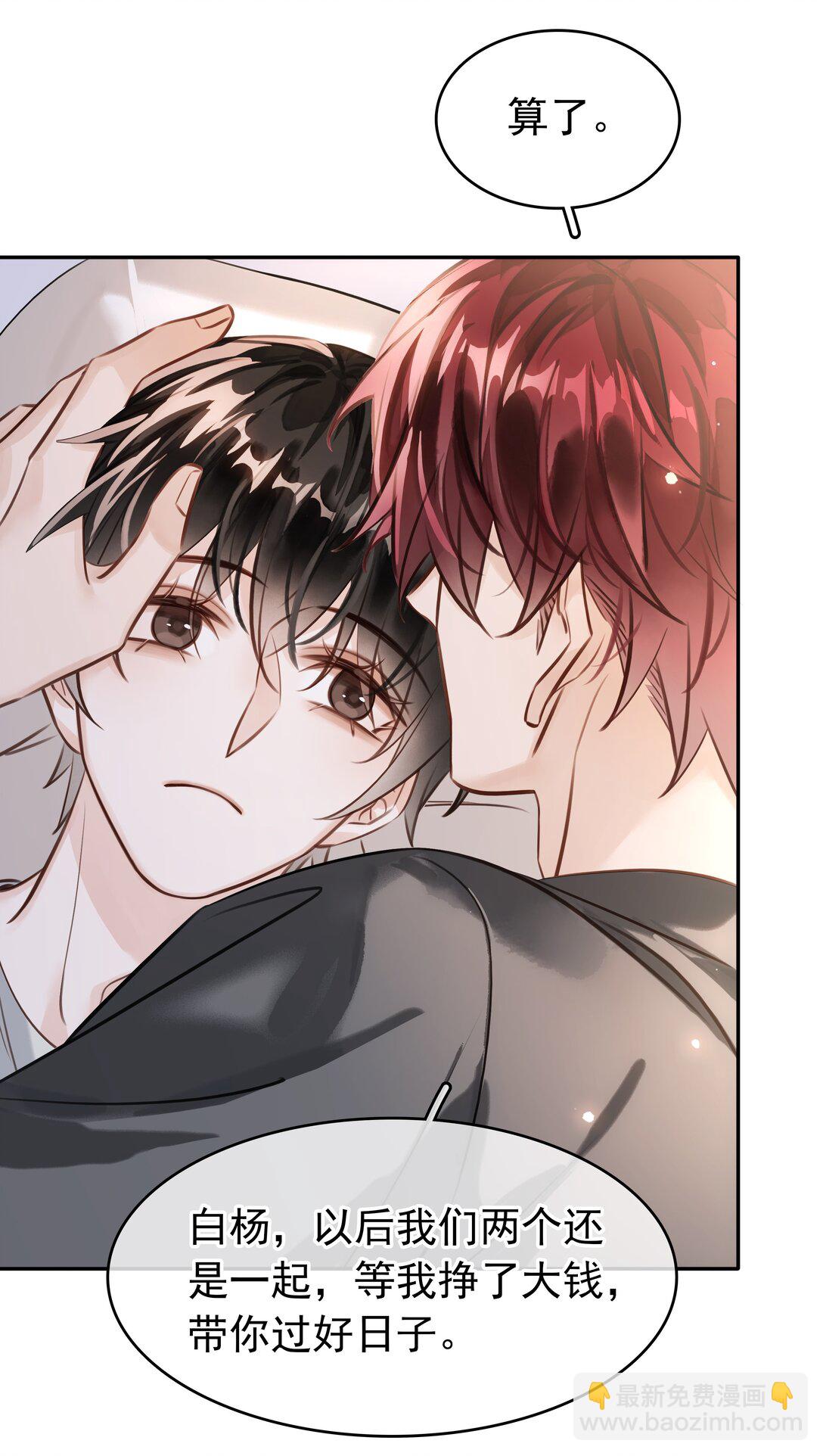 145 搬砖养老婆-第145话