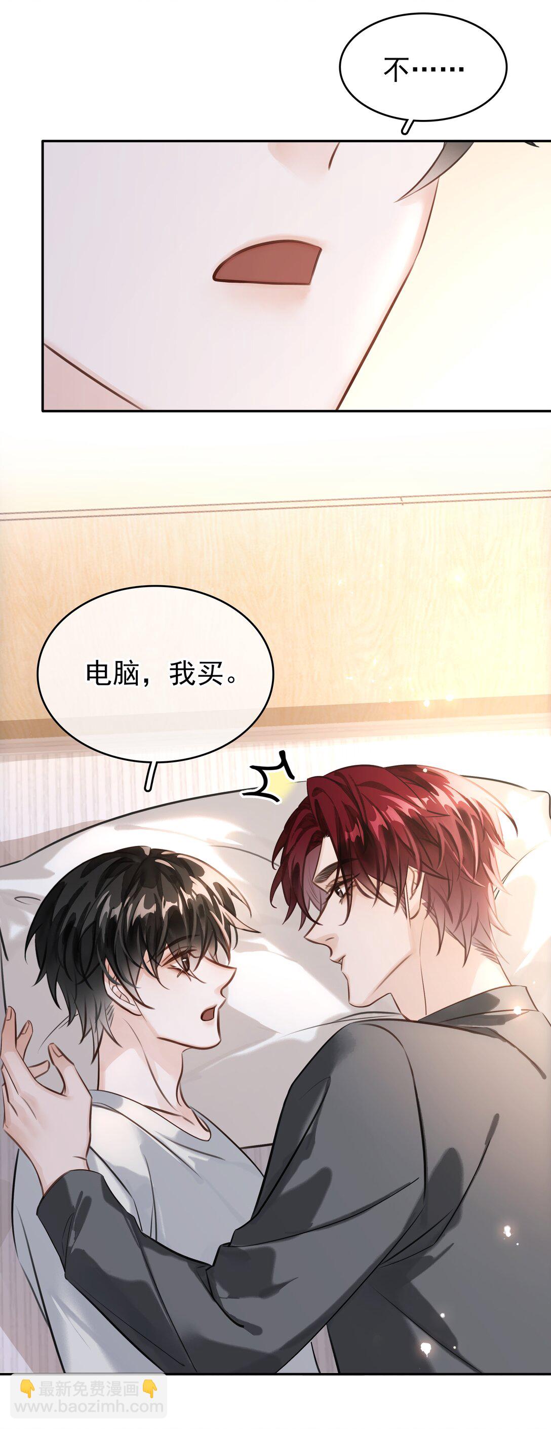 145 搬砖养老婆-第145话