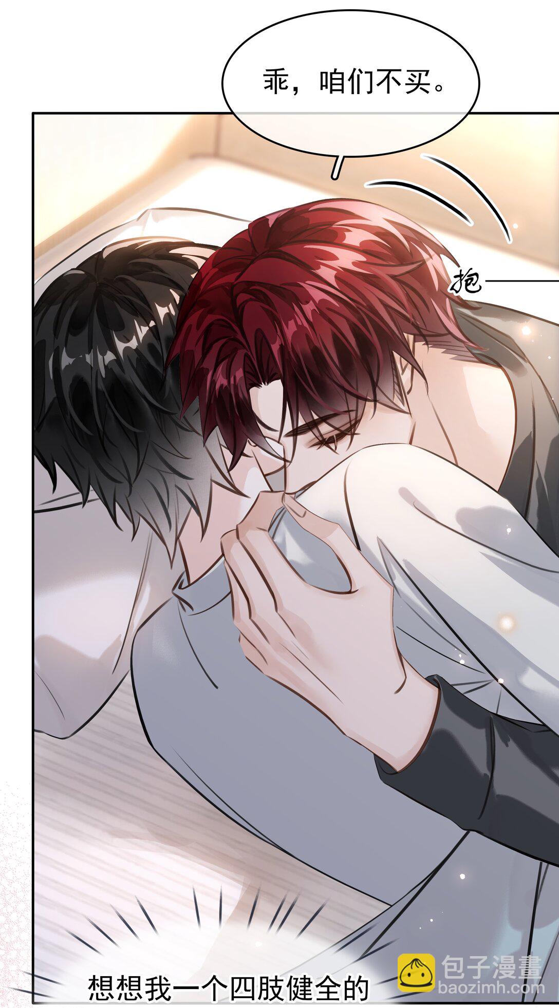 145 搬砖养老婆-第145话