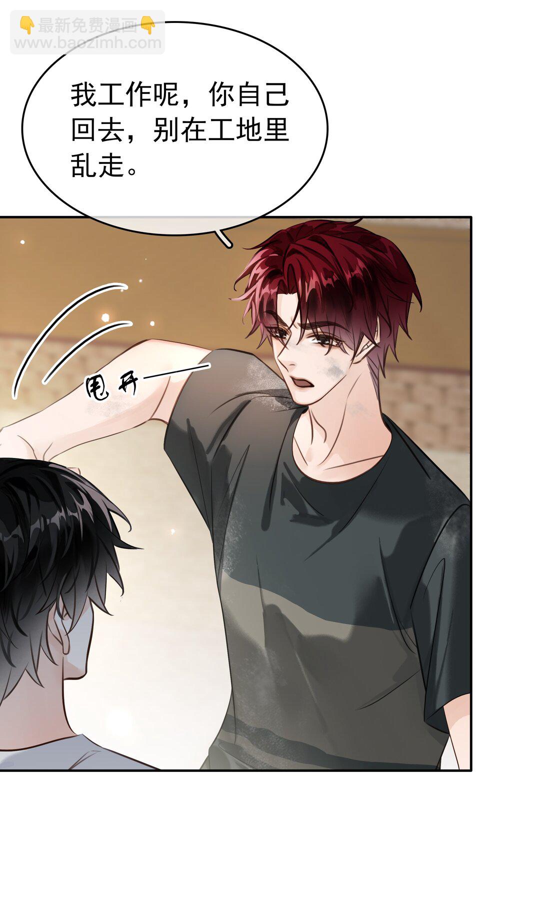 145 搬砖养老婆-第145话