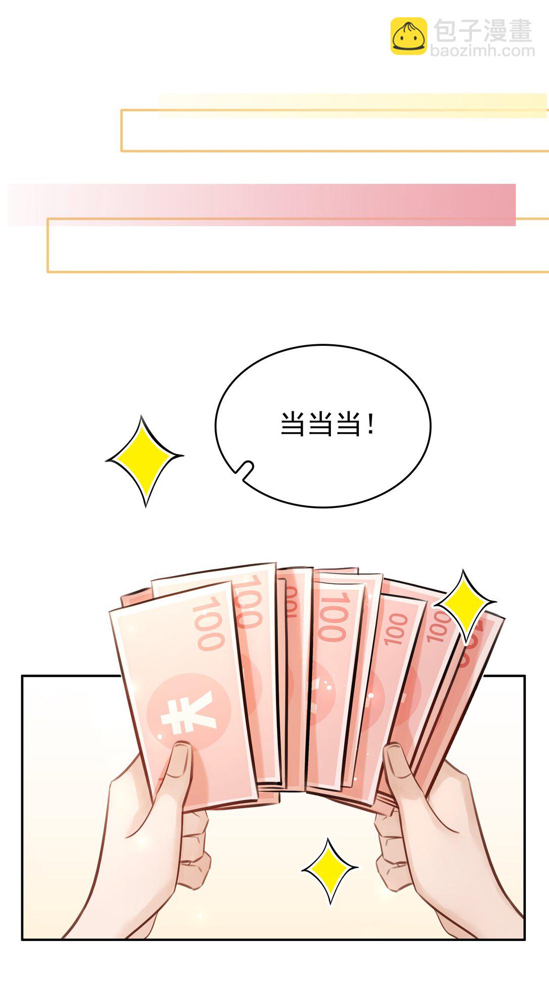 147 像夫妻一样-第147话