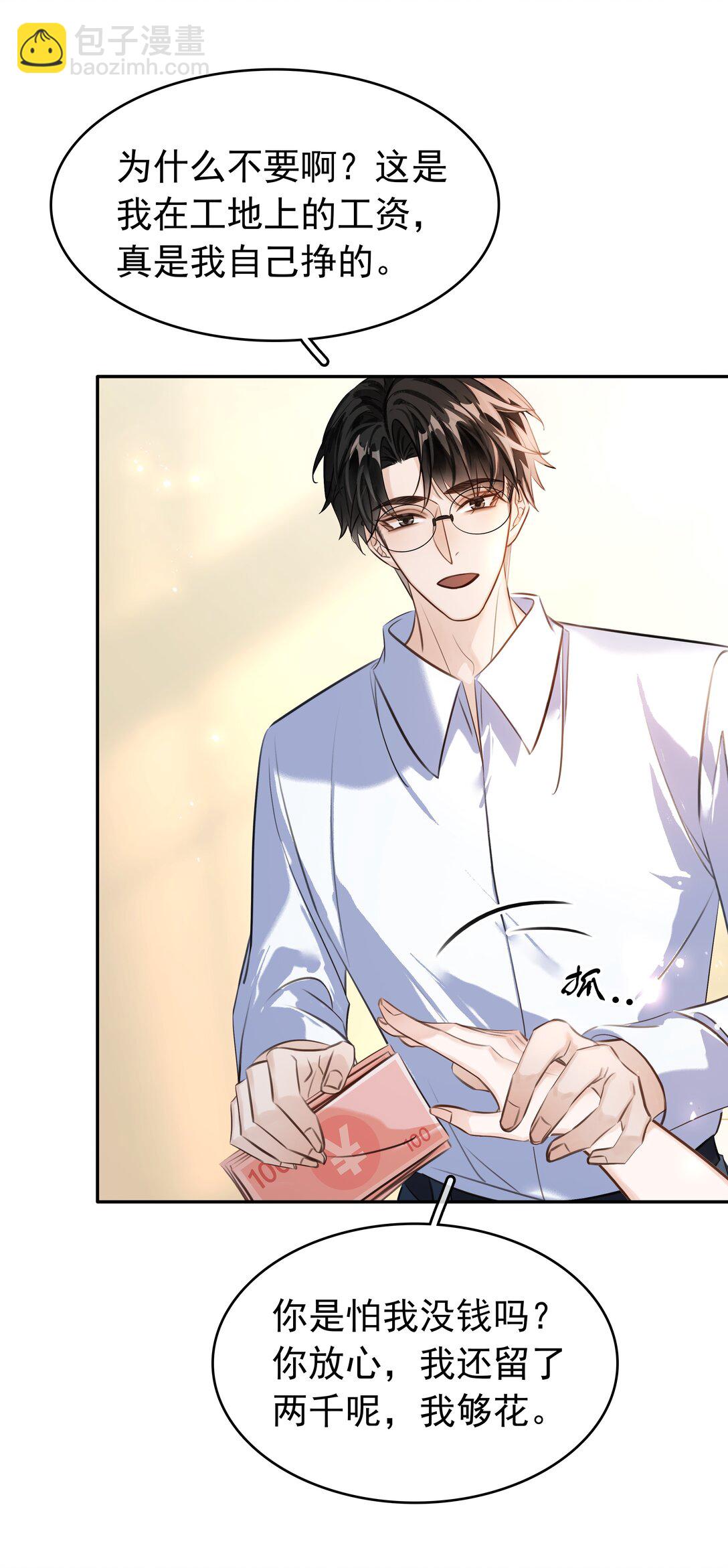 147 像夫妻一样-第147话