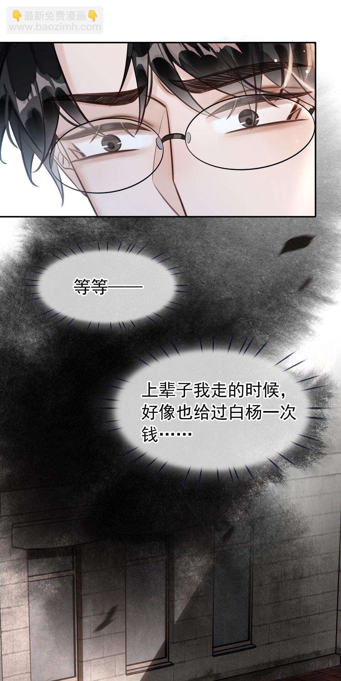 147 像夫妻一样-第147话