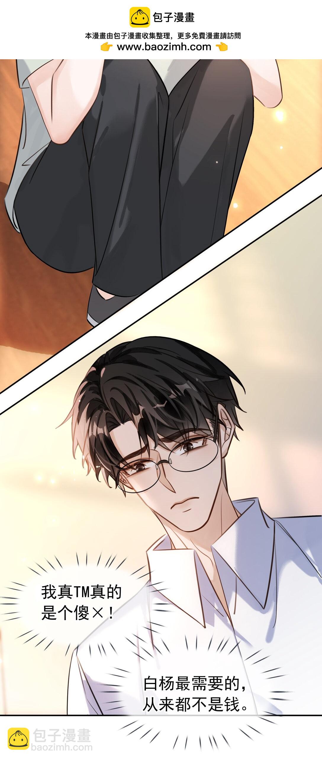 147 像夫妻一样-第147话