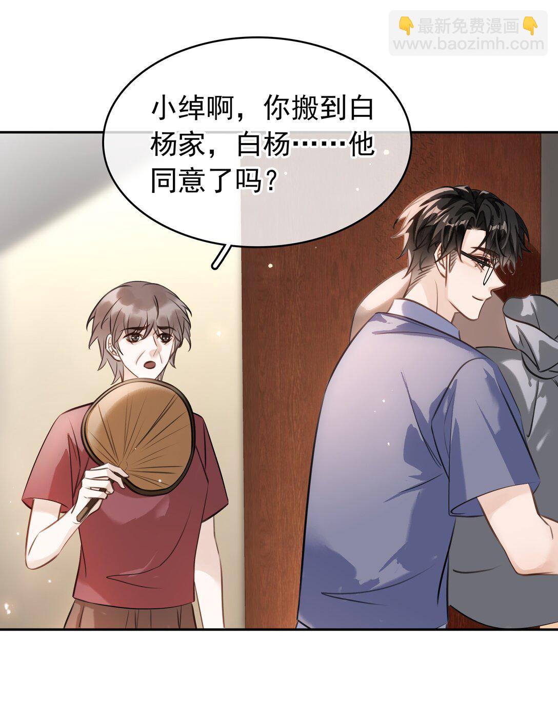 147 像夫妻一样-第147话