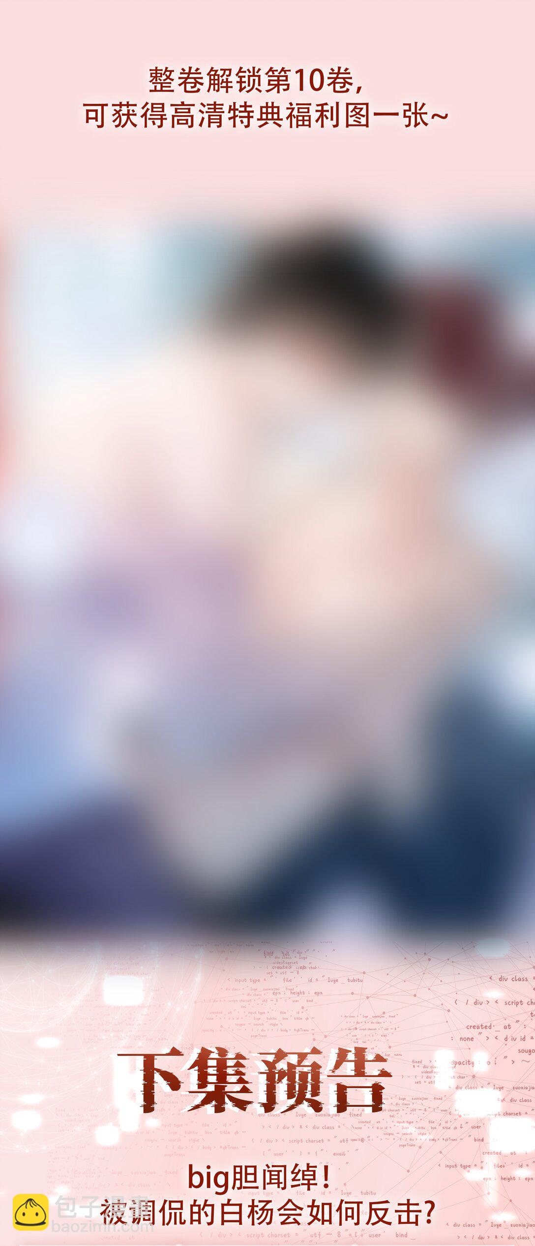 147 像夫妻一样-第147话