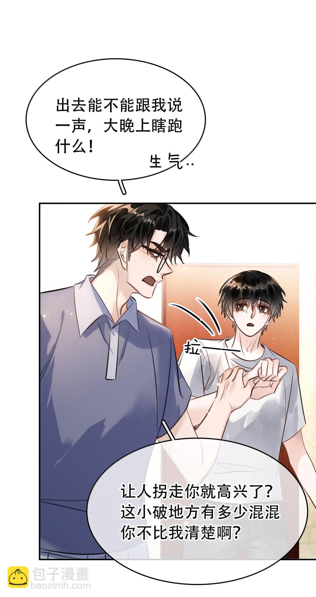 149 禽兽闻绰(1/2)-第149话