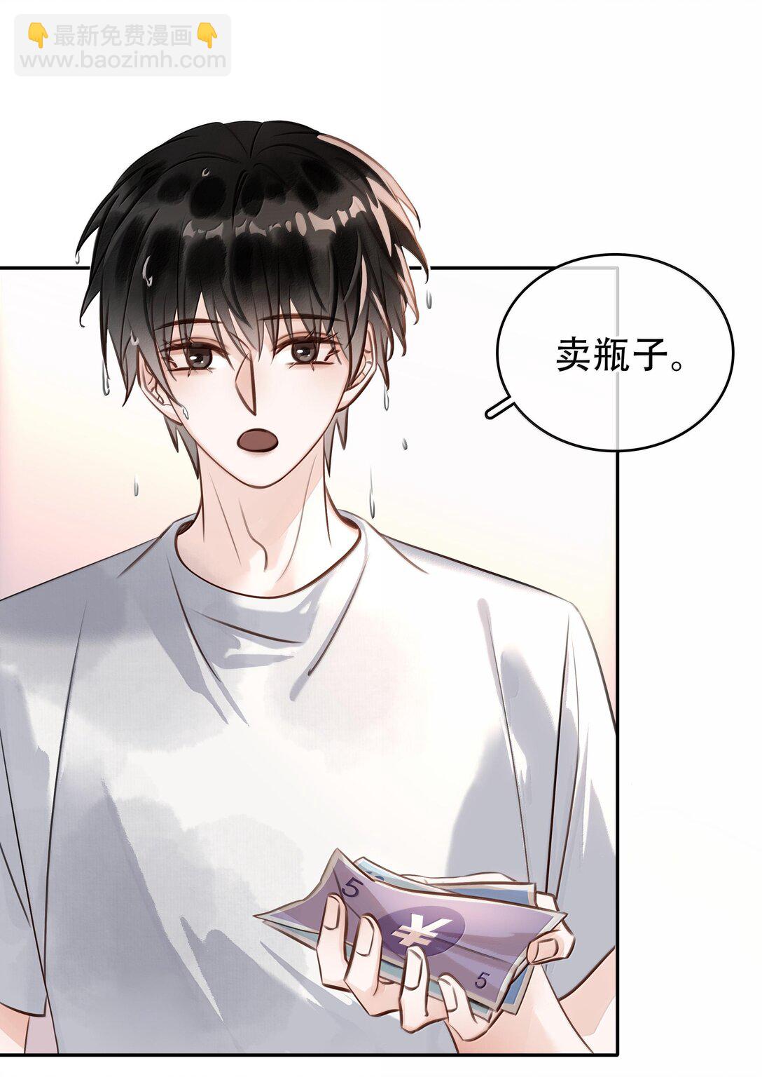 149 禽兽闻绰(1/2)-第149话