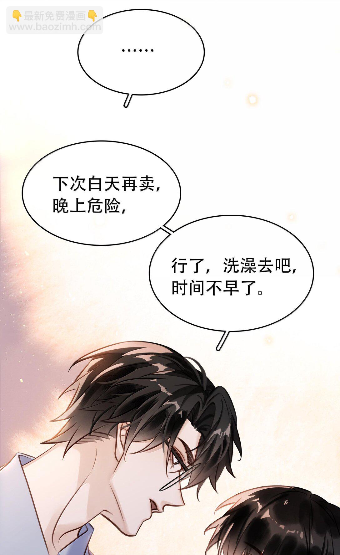 149 禽兽闻绰(1/2)-第149话