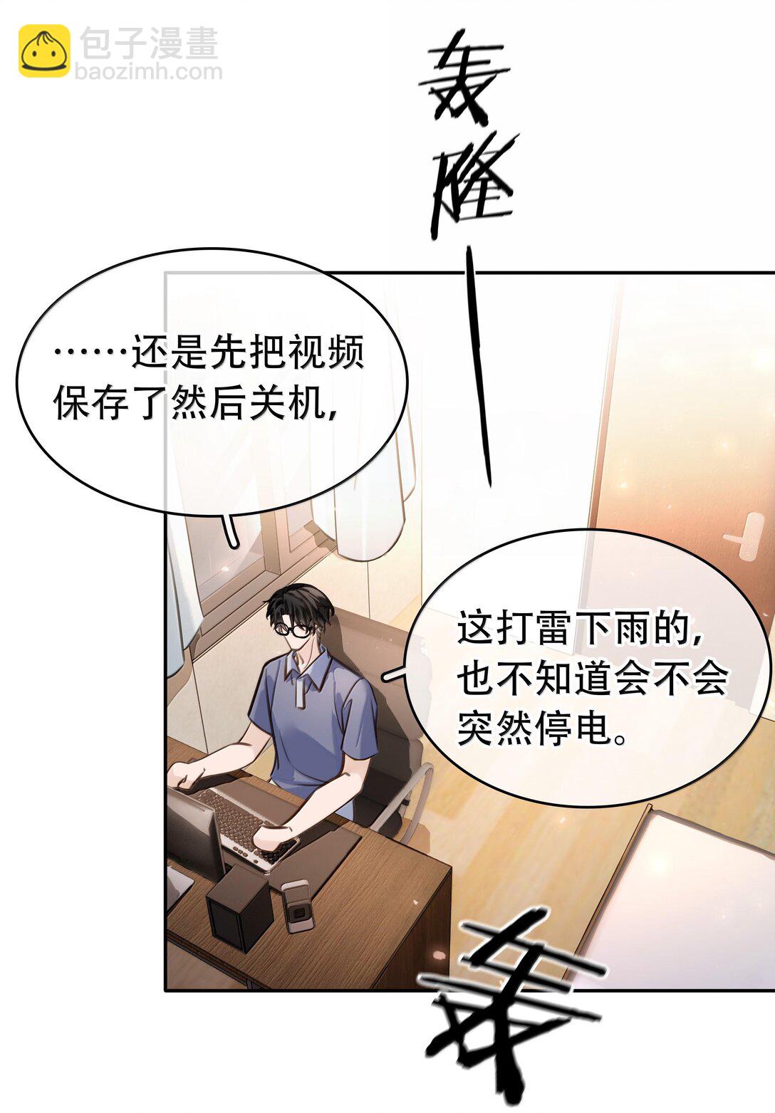 149 禽兽闻绰(1/2)-第149话