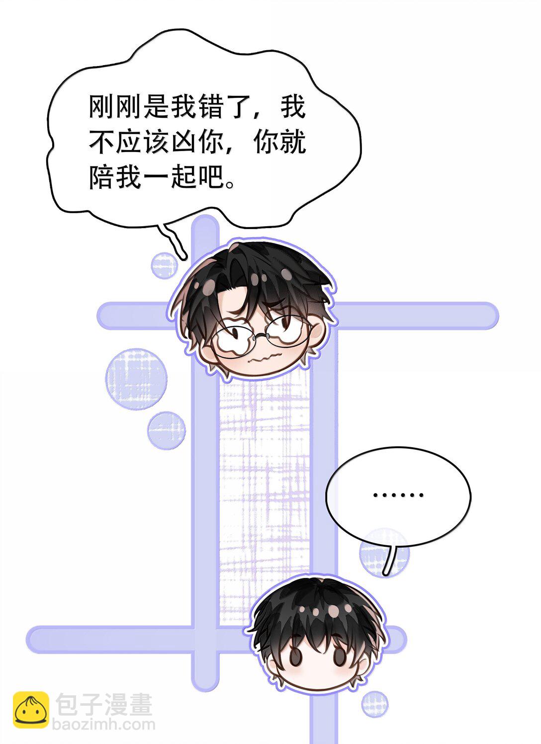 149 禽兽闻绰(1/2)-第149话