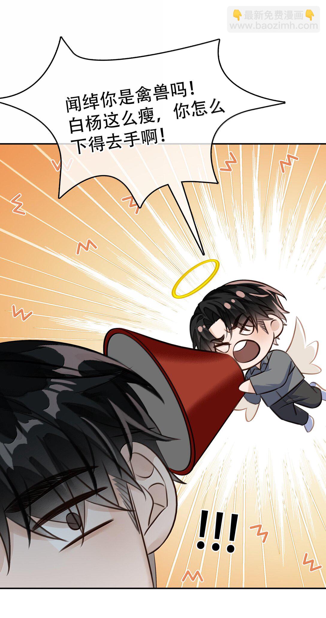 149 禽兽闻绰(1/2)-第149话