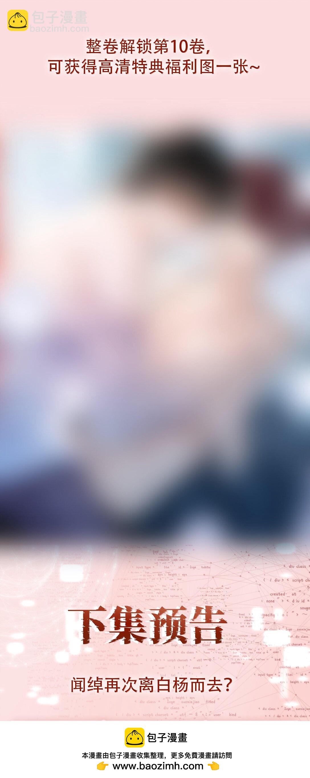 149 禽兽闻绰(1/2)-第149话