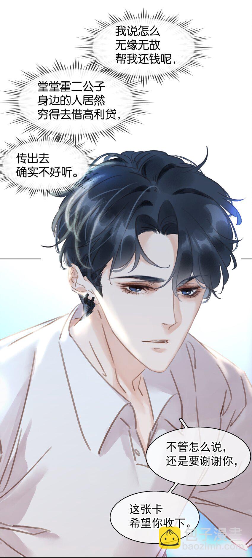 015 久违的温存-第15话