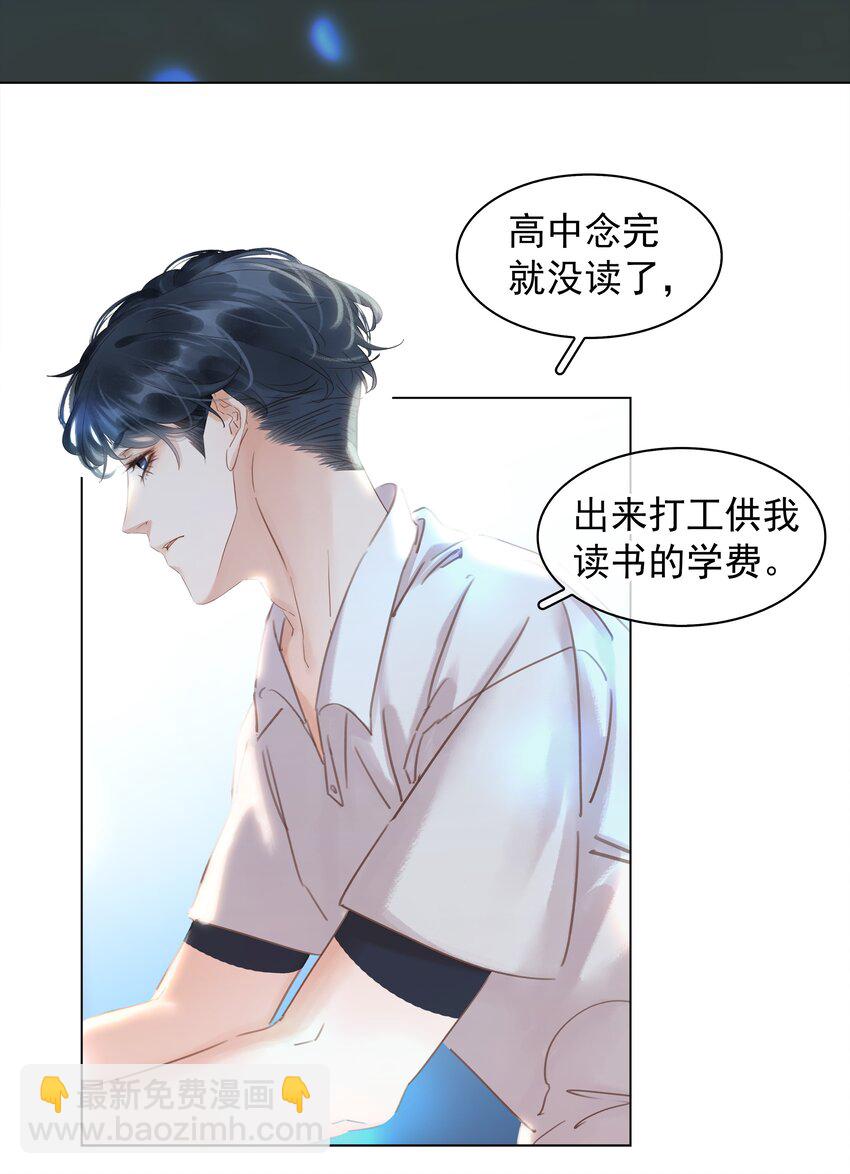 015 久违的温存-第15话