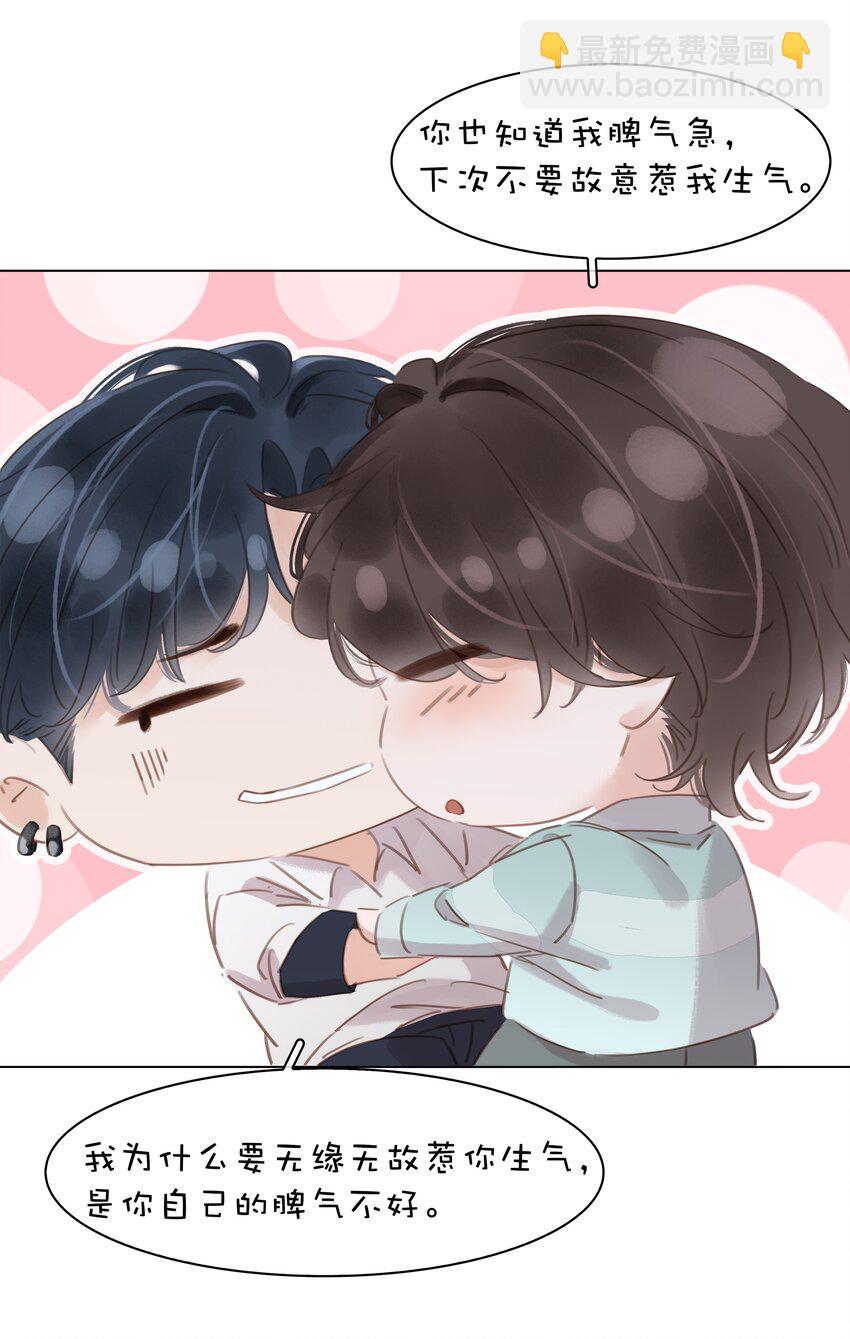 015 久违的温存-第15话