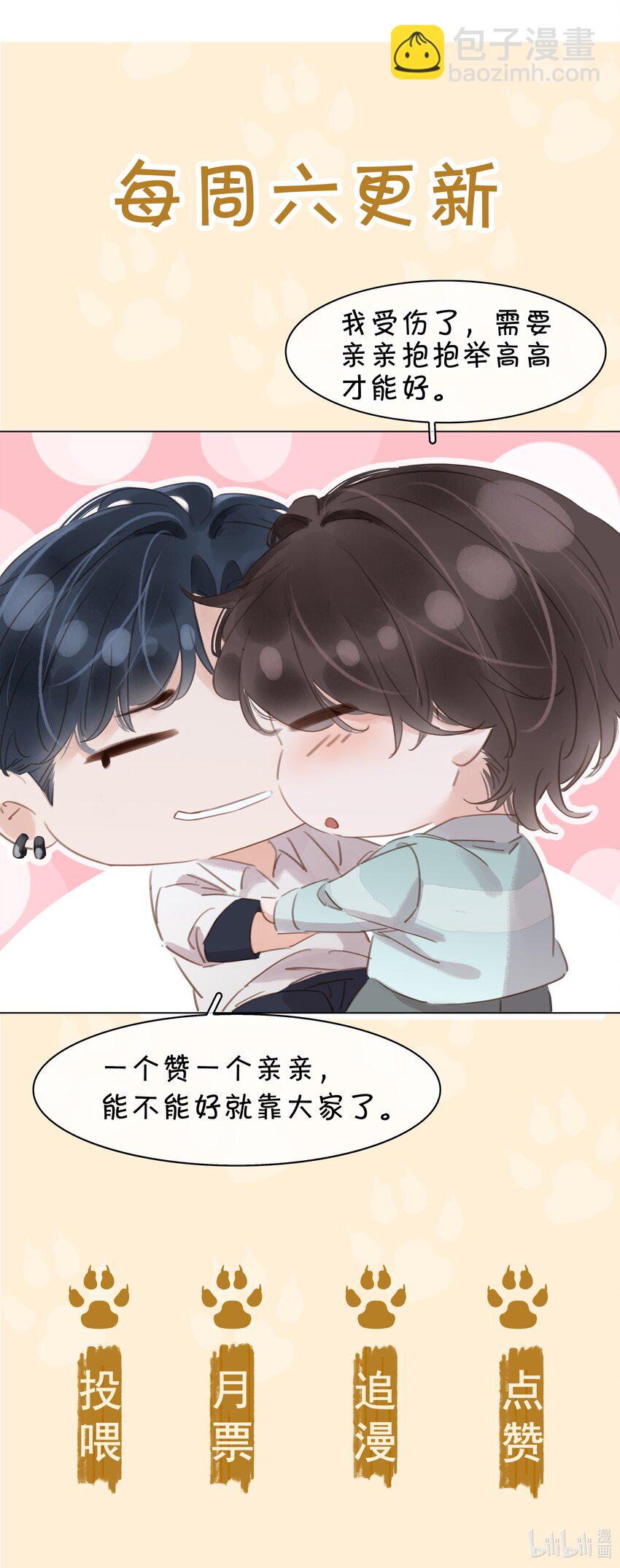 015 久违的温存-第15话