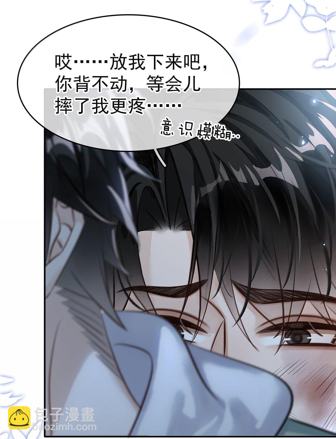 不做軟飯男 - 151 想對他撒嬌 - 4