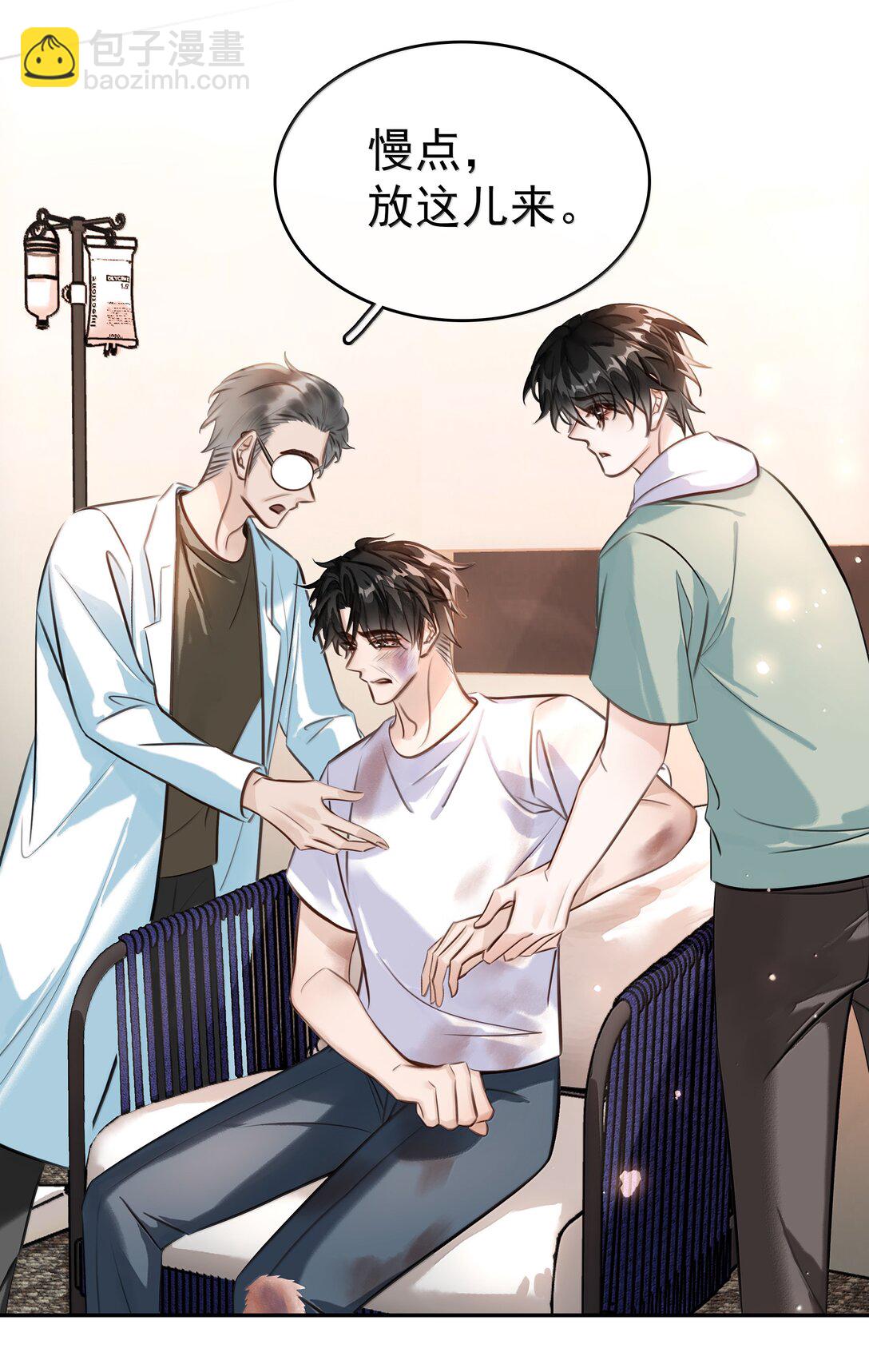 不做軟飯男 - 151 想對他撒嬌 - 7