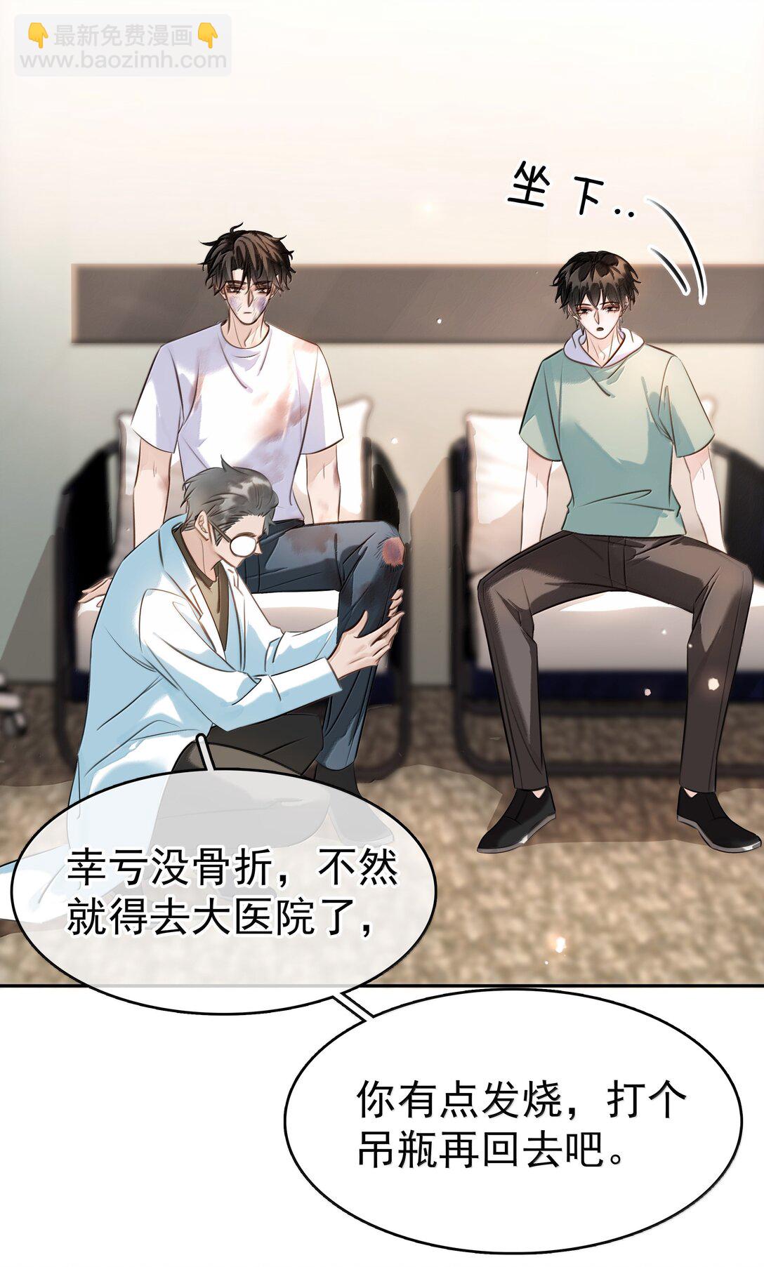 不做軟飯男 - 151 想對他撒嬌 - 3