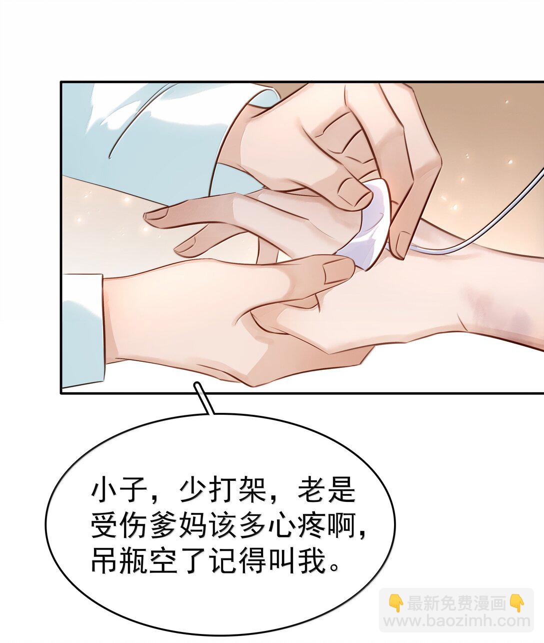 不做軟飯男 - 151 想對他撒嬌 - 4