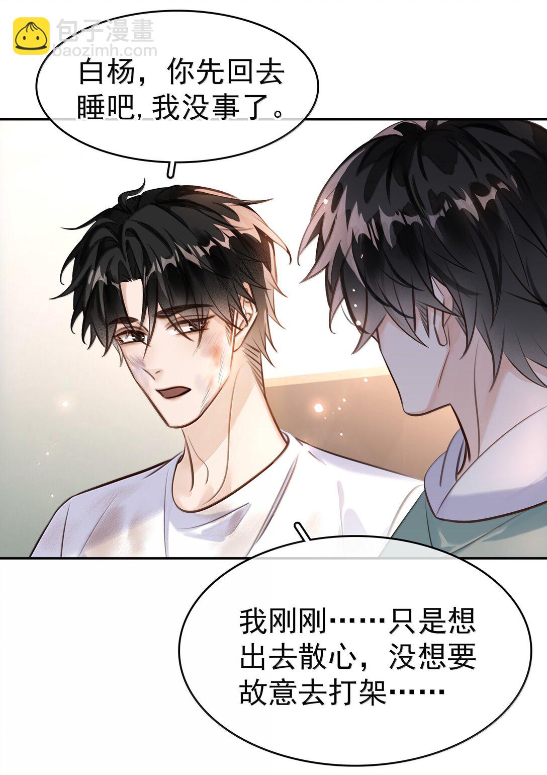 不做軟飯男 - 151 想對他撒嬌 - 7