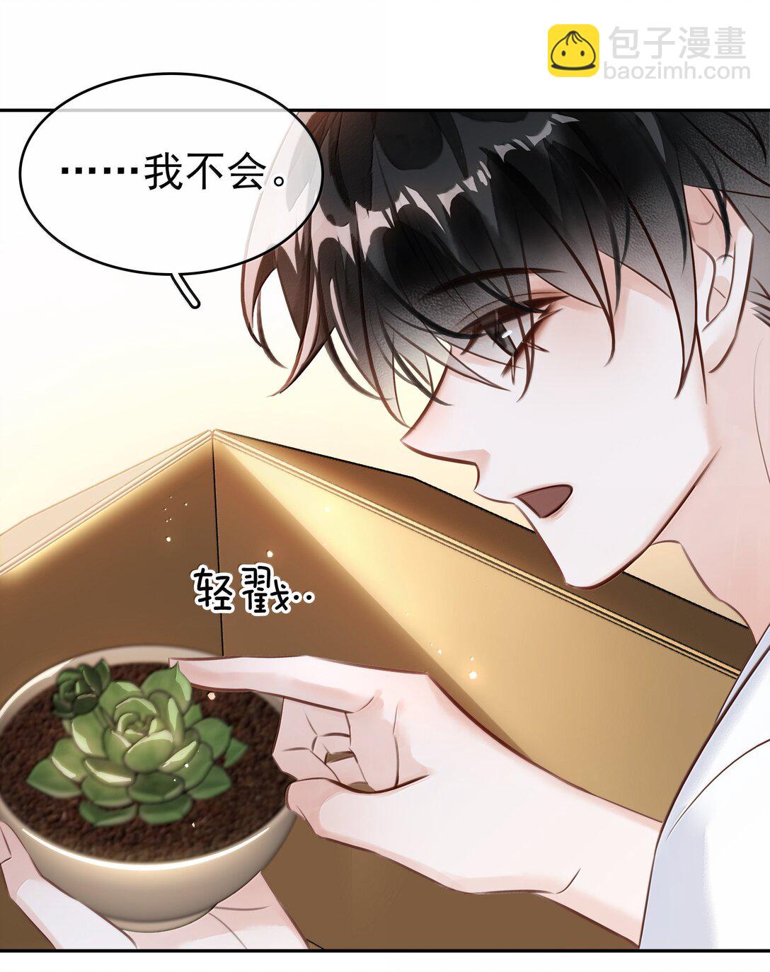 不做軟飯男 - 151 想對他撒嬌 - 5
