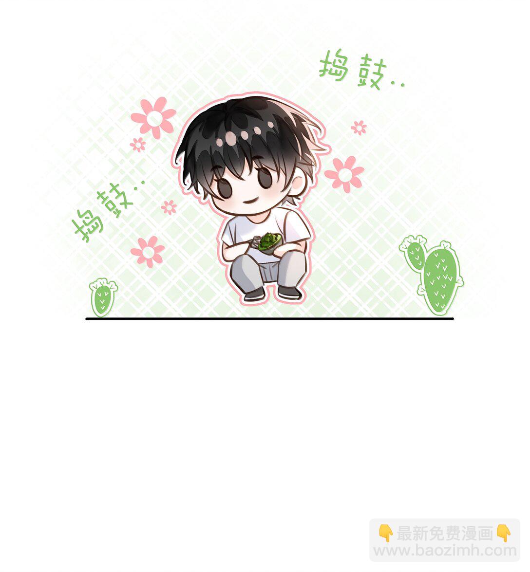 不做軟飯男 - 151 想對他撒嬌 - 1