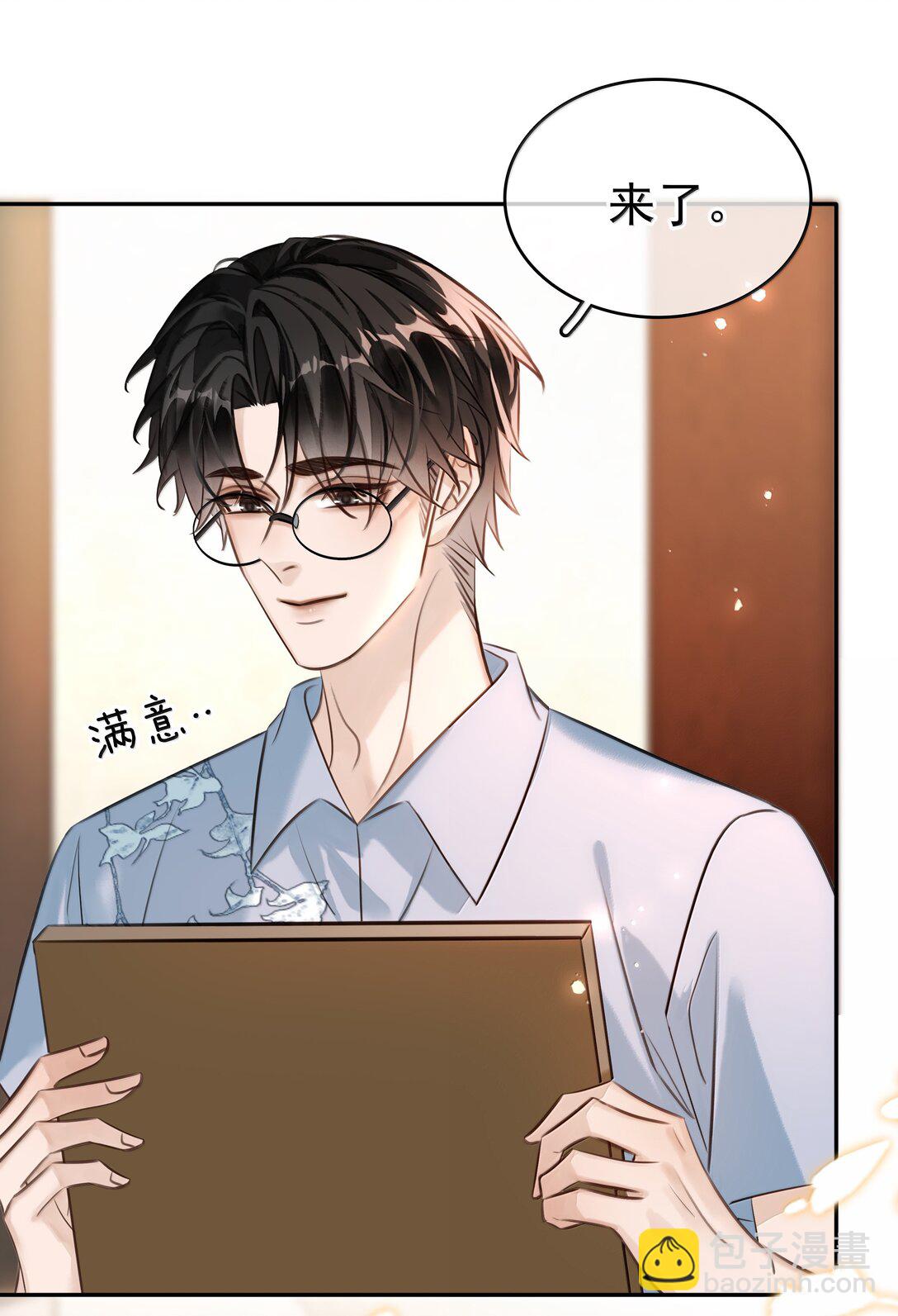 不做軟飯男 - 151 想對他撒嬌 - 7