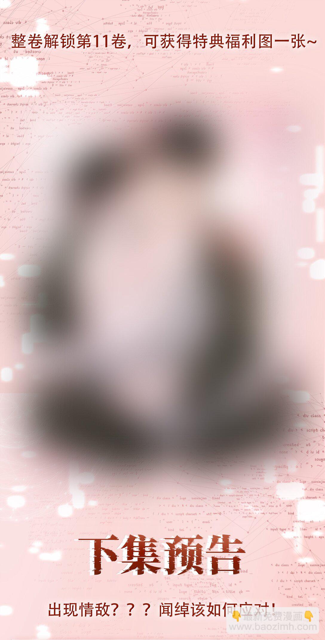 不做軟飯男 - 151 想對他撒嬌 - 3
