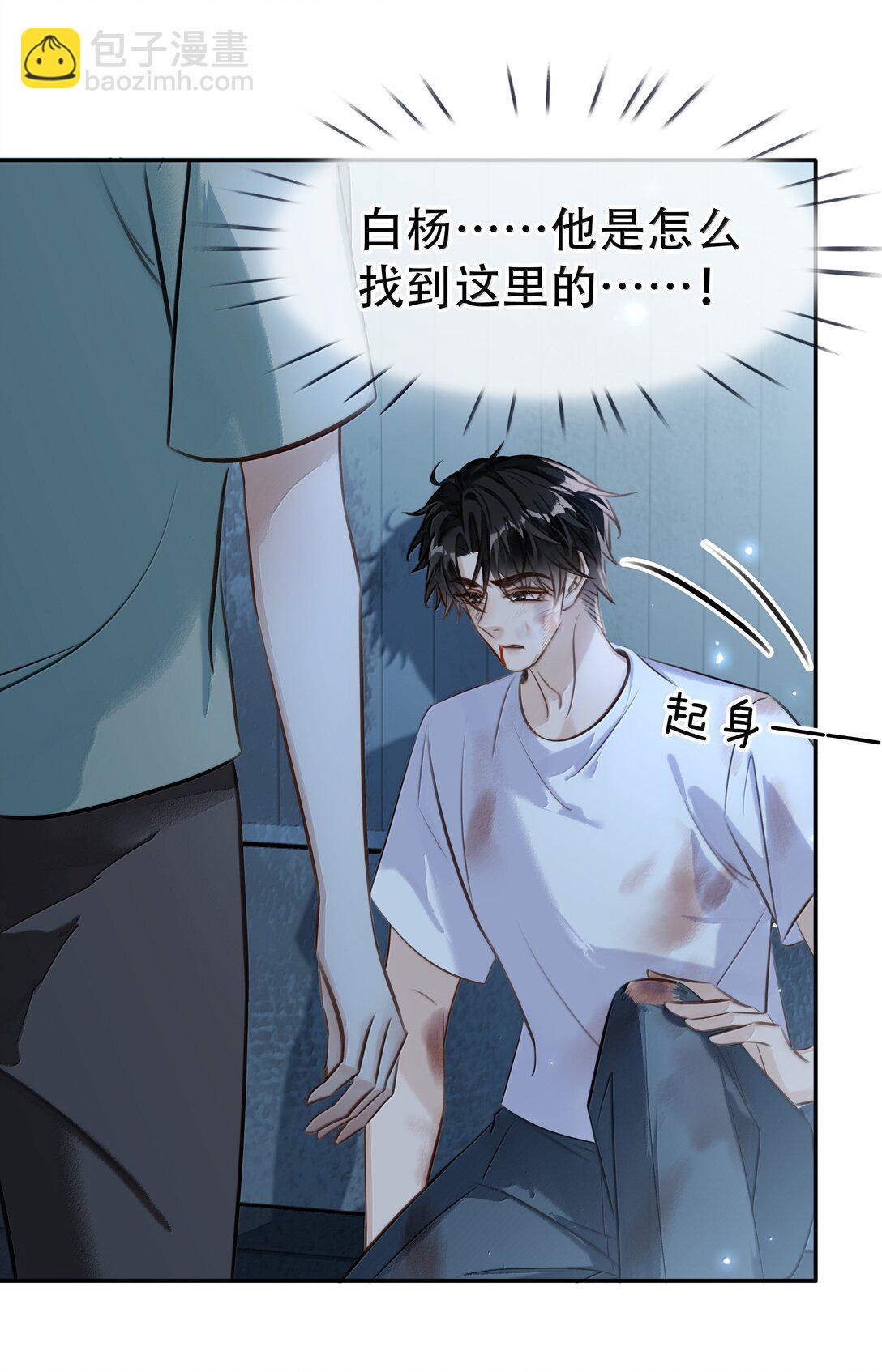 不做軟飯男 - 151 想對他撒嬌 - 5