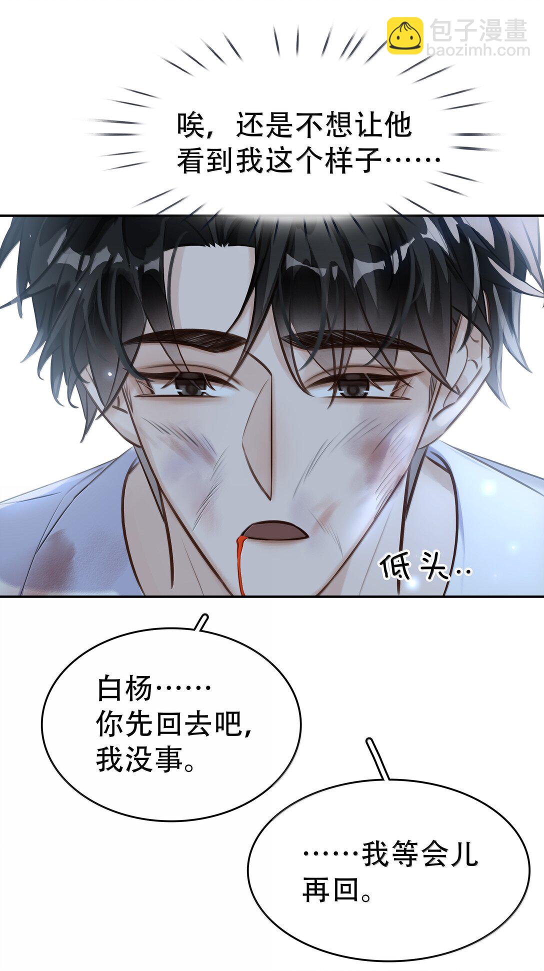 不做軟飯男 - 151 想對他撒嬌 - 7