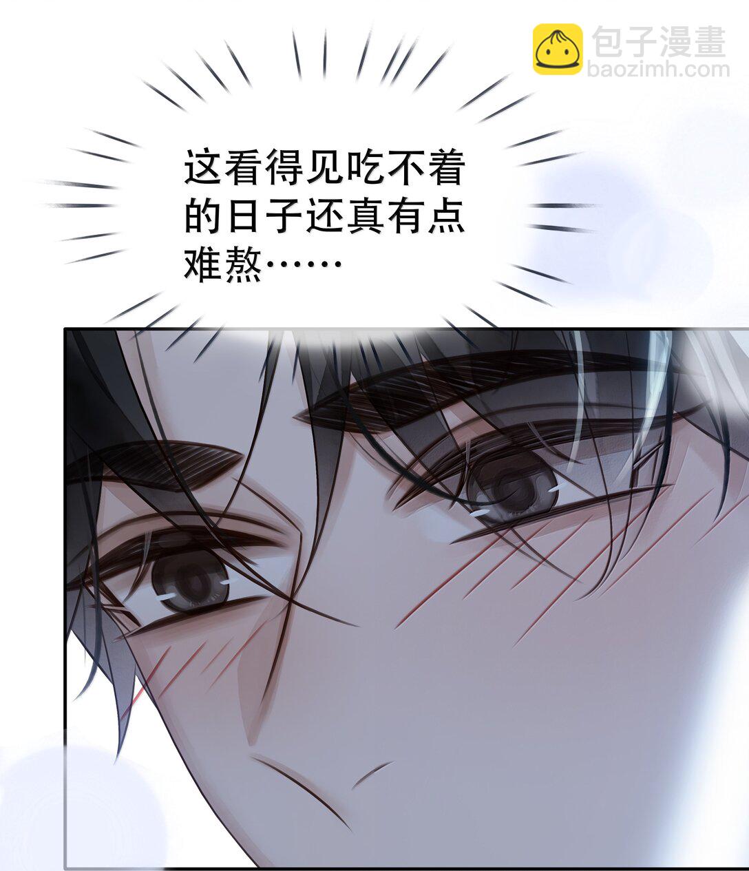 不做軟飯男 - 154 坐懷不亂 - 7