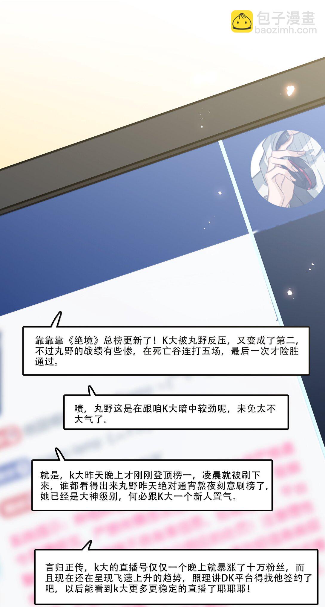 不做軟飯男 - 154 坐懷不亂 - 1