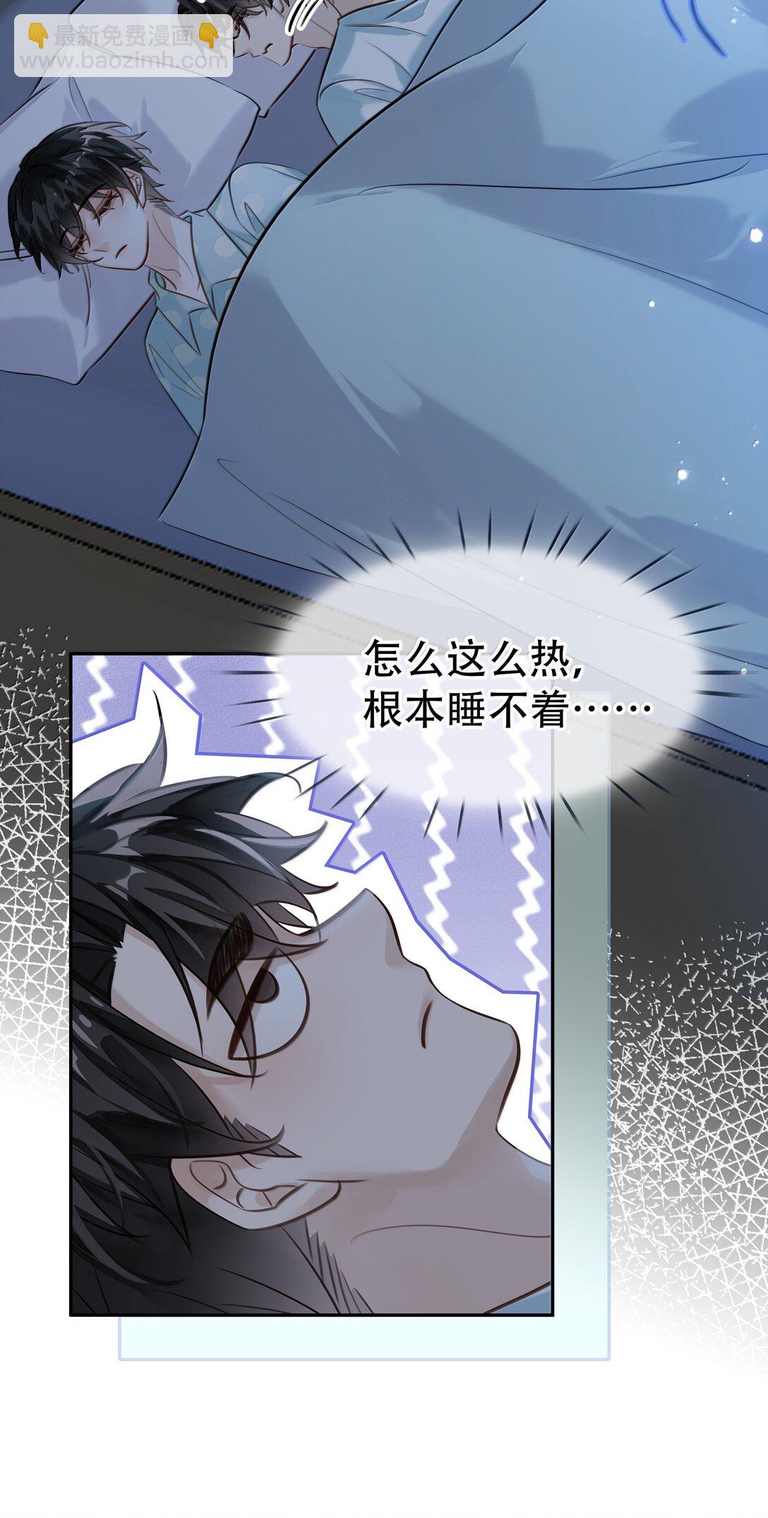 不做軟飯男 - 154 坐懷不亂 - 4