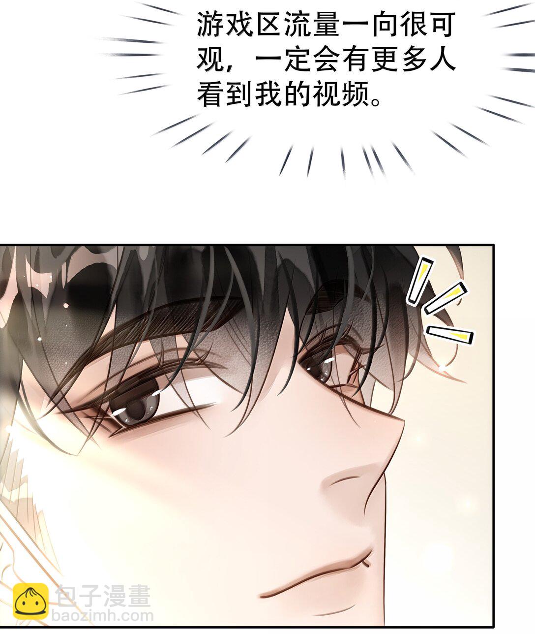 不做軟飯男 - 154 坐懷不亂 - 6
